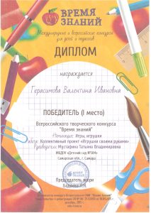4 проект Игр