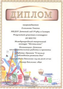 6 Зож2