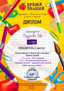 6-Зож4