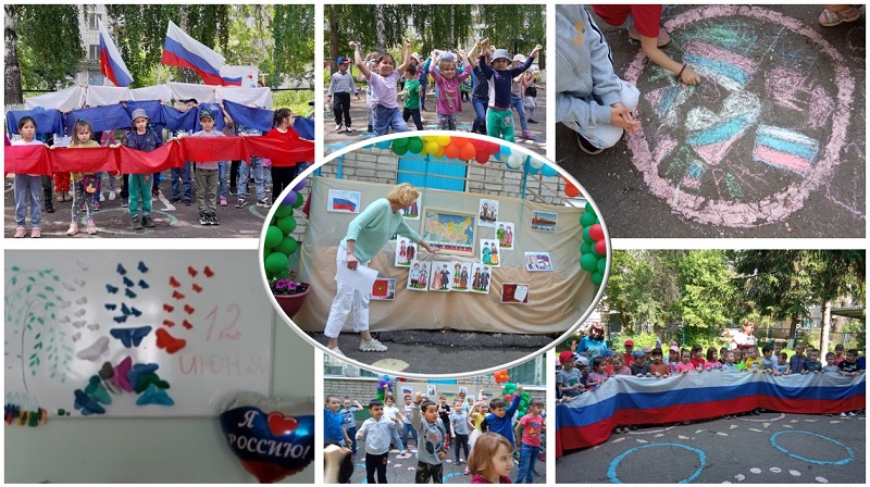 День России